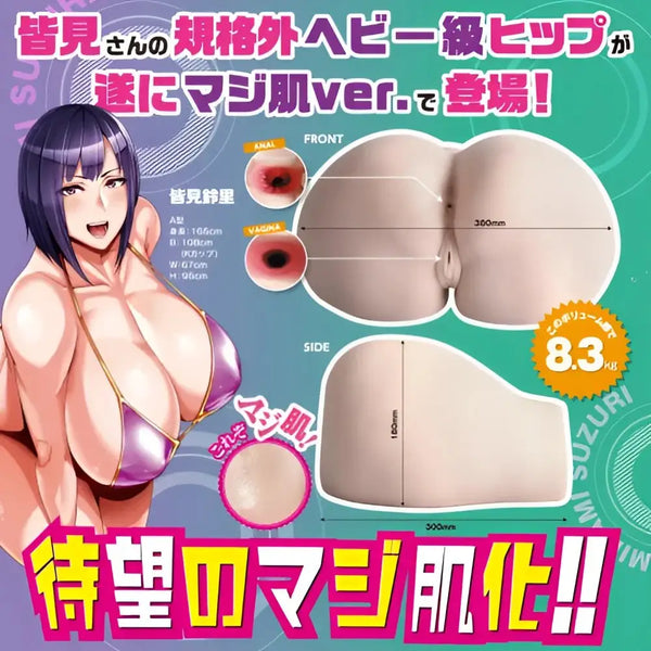 Beige silicone hip onahole with realistic skin texture and internal bone for intense pleasure