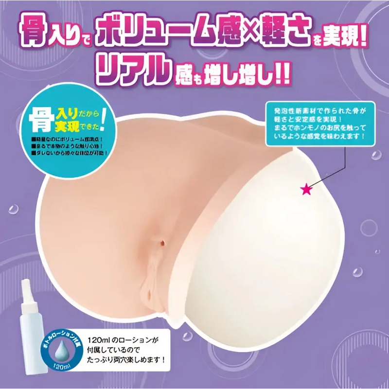 Beige silicone hip onahole with realistic design, internal bone, and lubricant included