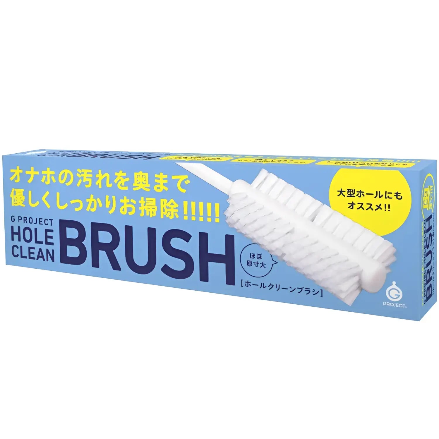 Boxed G Project Hole Clean Brush for effective cleaning with gold ethanol disinfectant