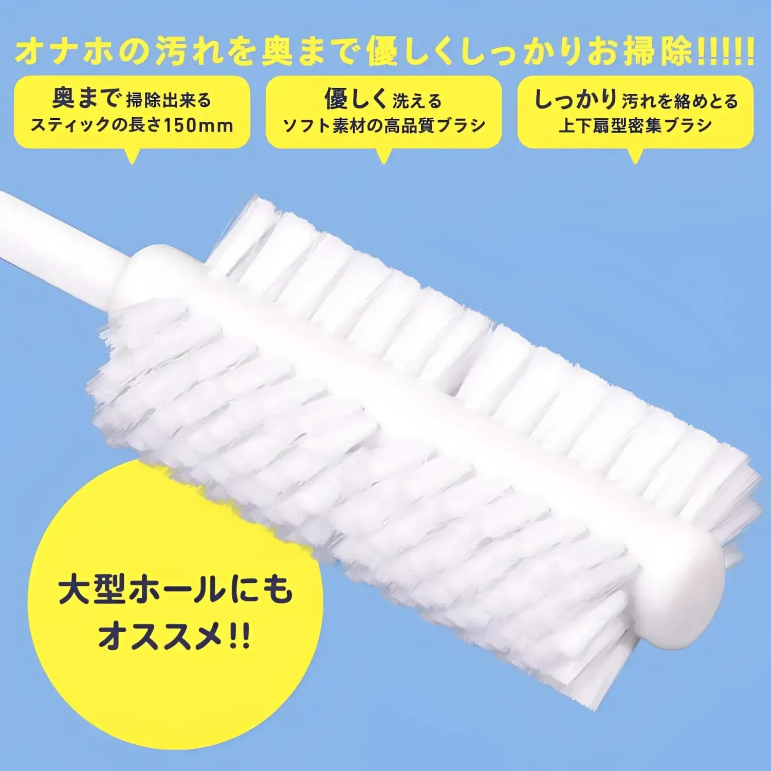 Hole Clean Brush Project Gold Ethanol Disinfectant White Accessory 889