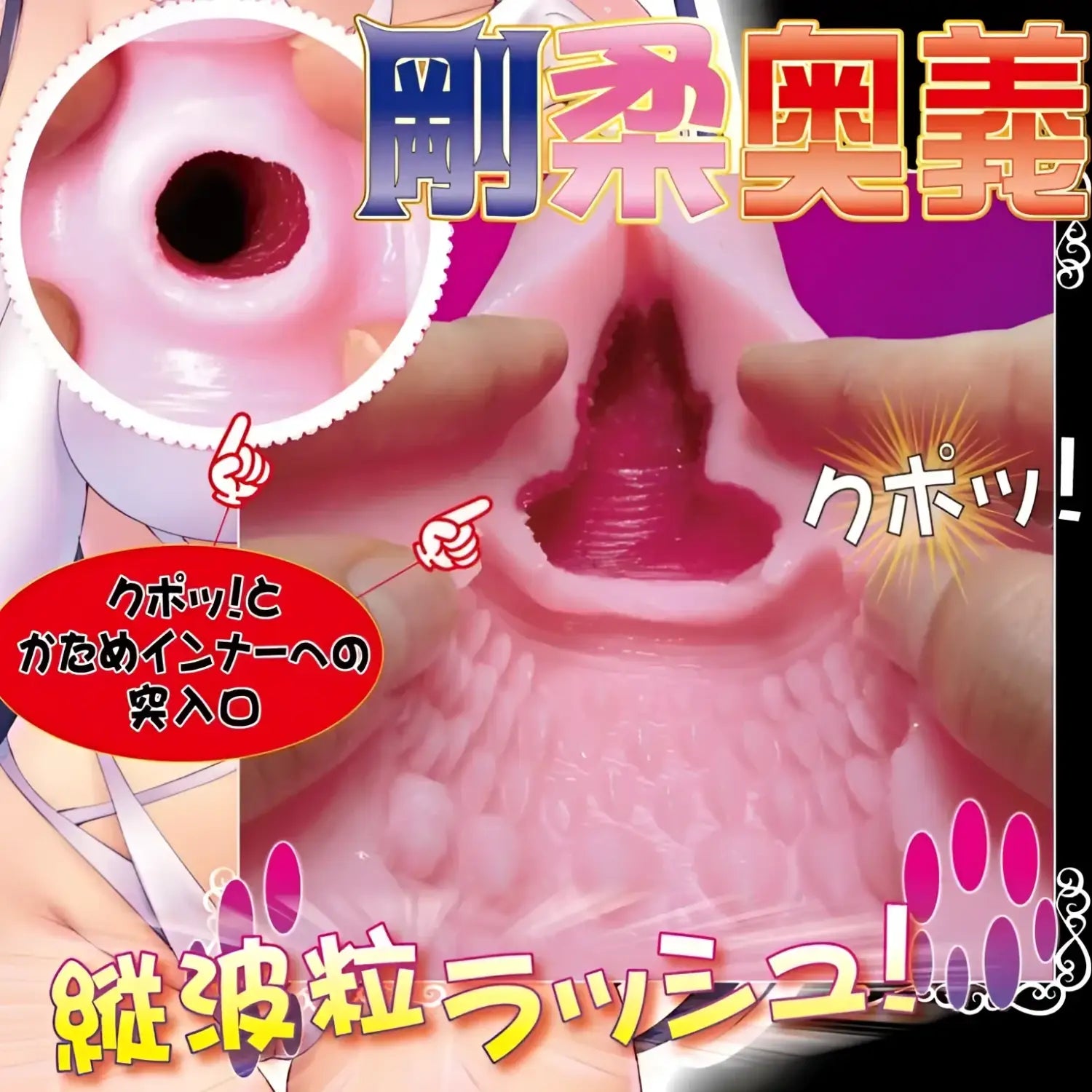 Hole Goujyu Nisouhenge Onahole Pink Adult Toy Anime 740