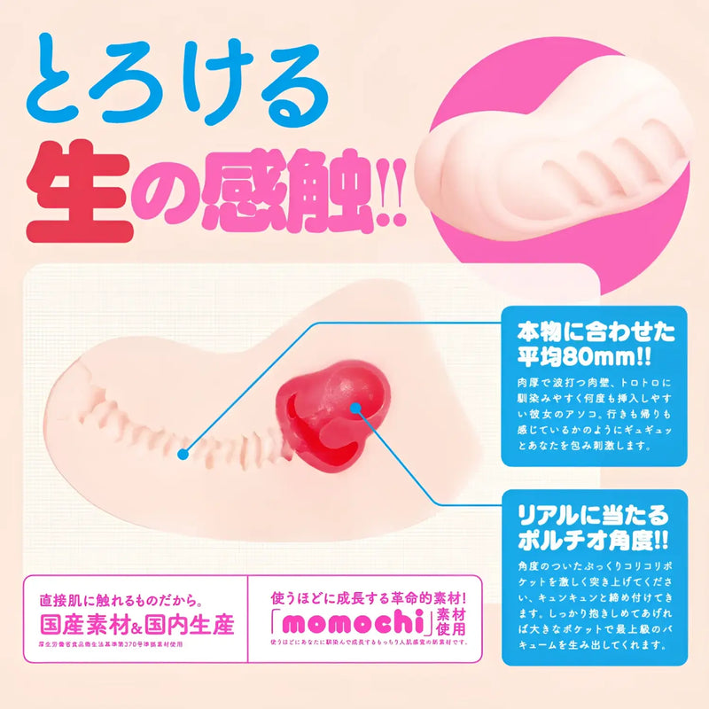 Adult toy featuring internal texture of HON-MONO Remastered Realistic Cervix-Bending Wave-Tight Anime Onahole