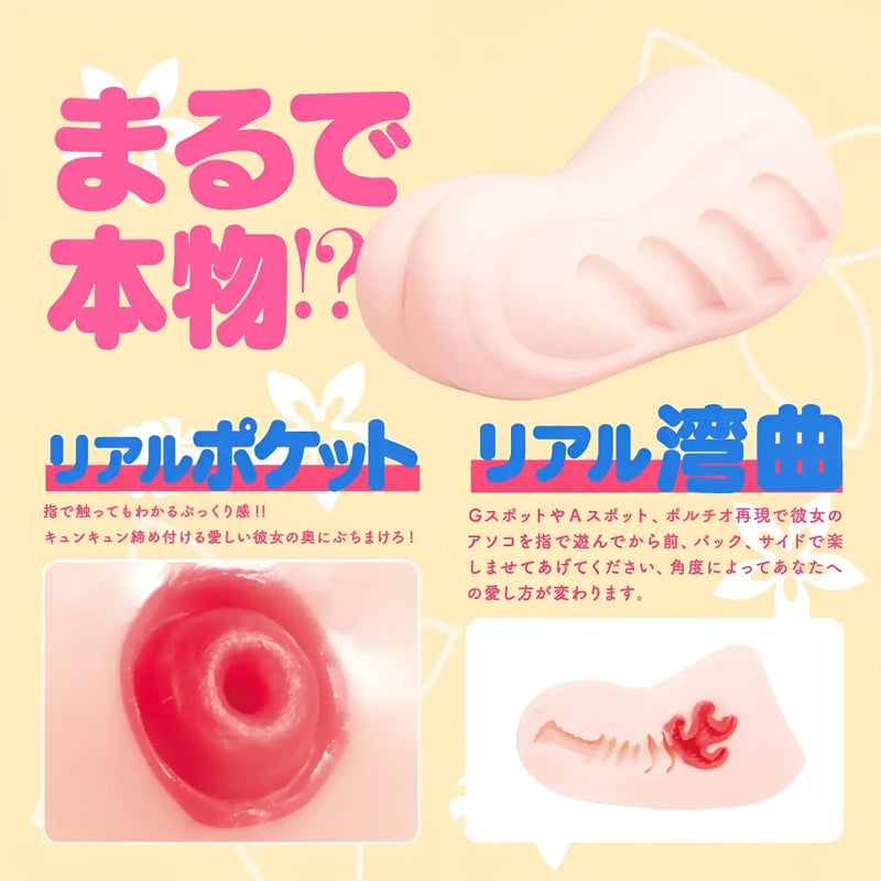 Adult toy ad featuring HON-MONO TAWARA Ultra-Realistic Cervix-Bending Onahole