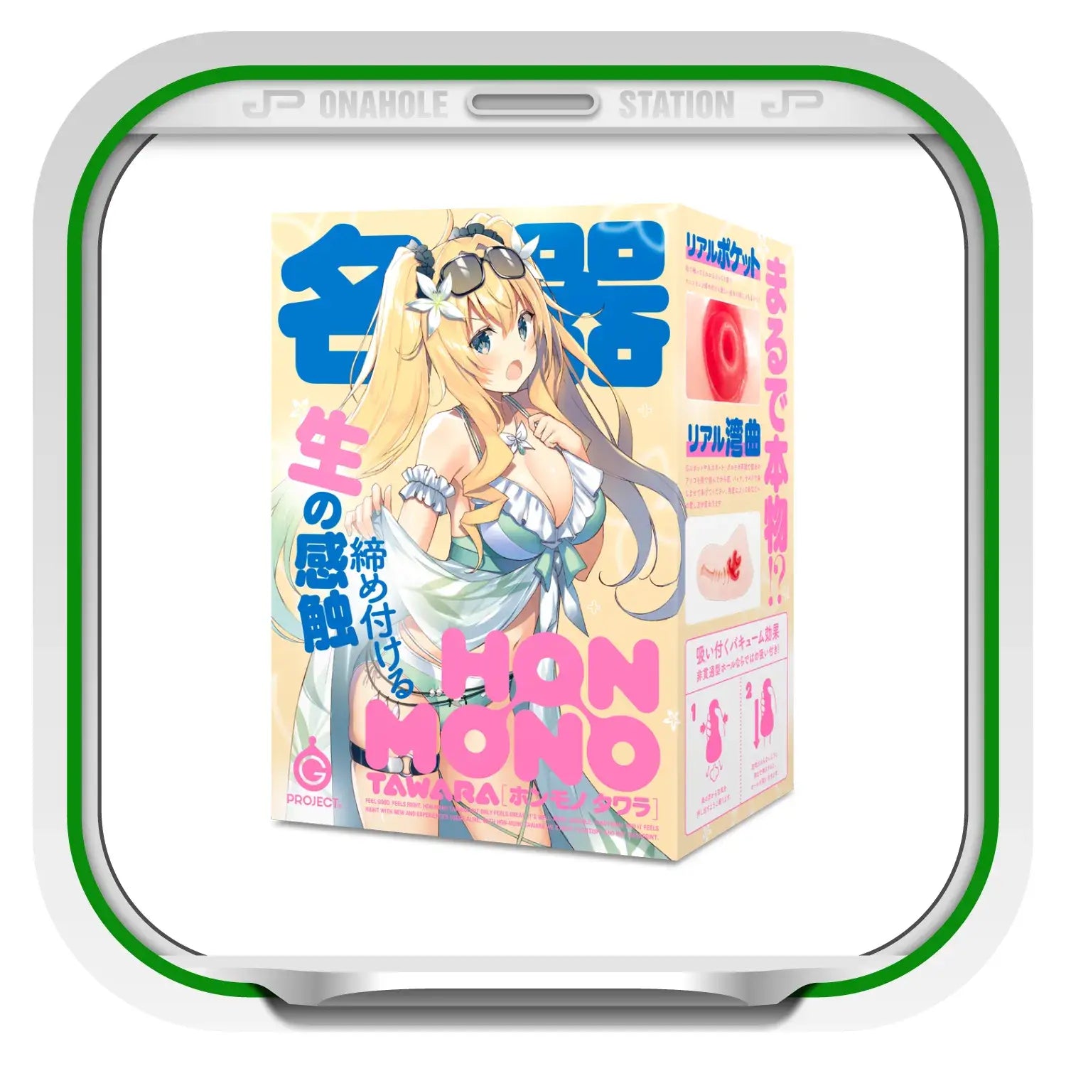 Hon Mono Tawara Ultra Realistic Cervix Bending Wave Tight Anime Themed Sex Toy 800