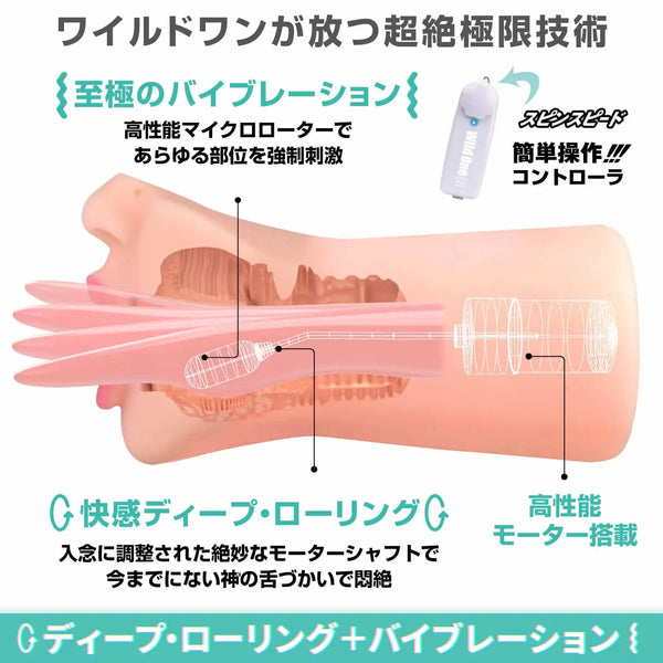 Cross-section of God Blowjob Honoka Tsujii Tongue Vibrating Masturbator with controller