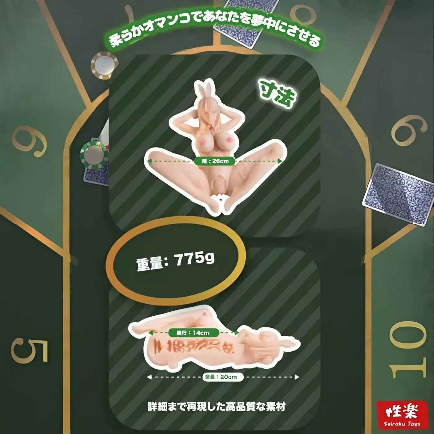 Horny Bunny Girl Sex Toy 545