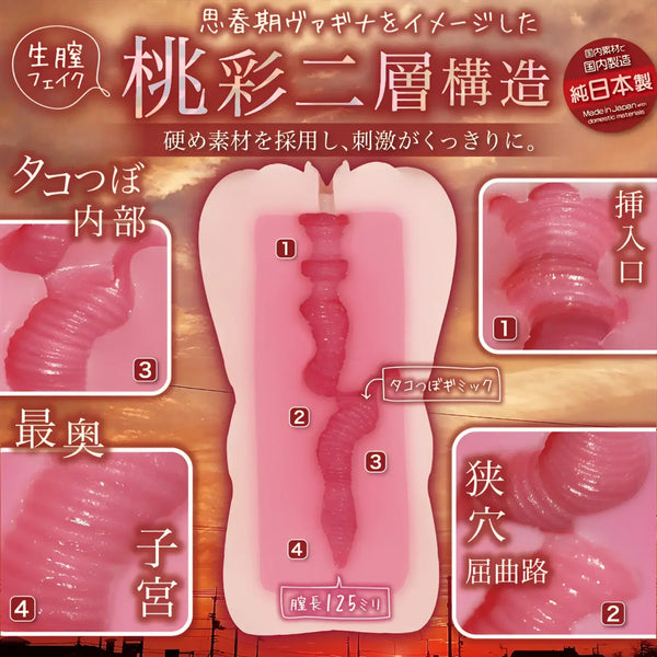 Peach-colored sex toy with internal textures for Puberty Innocent Hard Onahole use