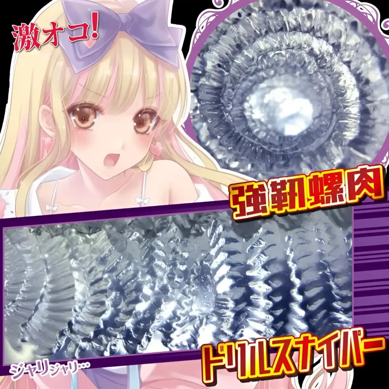 Anime-themed Inrin Extreme Ultra Stimulating Limit-Breaking Hard Onahole for ultimate pleasure