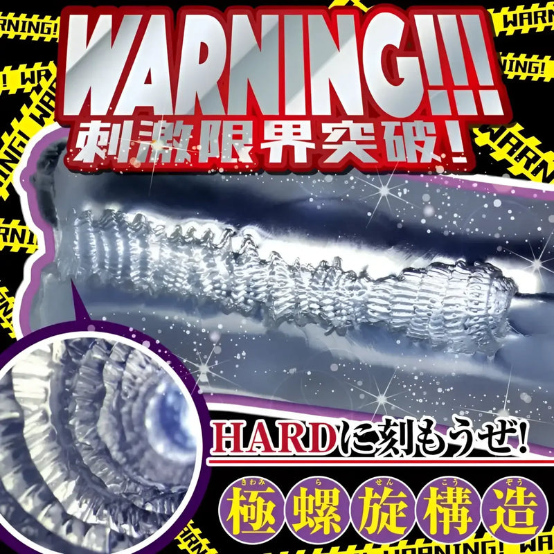 Textured silver tunnel of Inrin Extreme Ultra Stimulating Limit-Breaking Hard Onahole