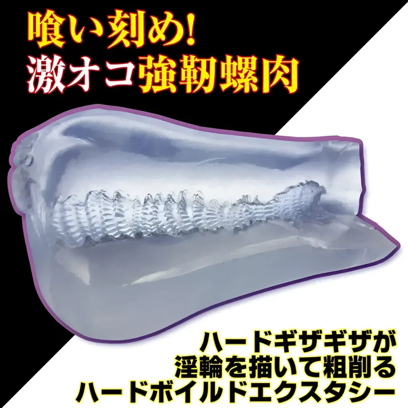 Translucent ribbed sex toy from Inrin Extreme Ultra Stimulating Limit-Breaking Hard Onahole