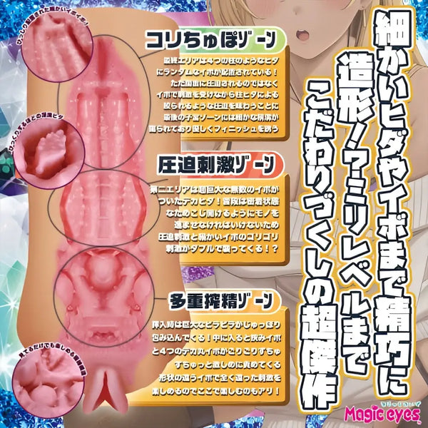 Magic Eyes Ultra Gyaru intense squeeze pink vibratory onahole toy