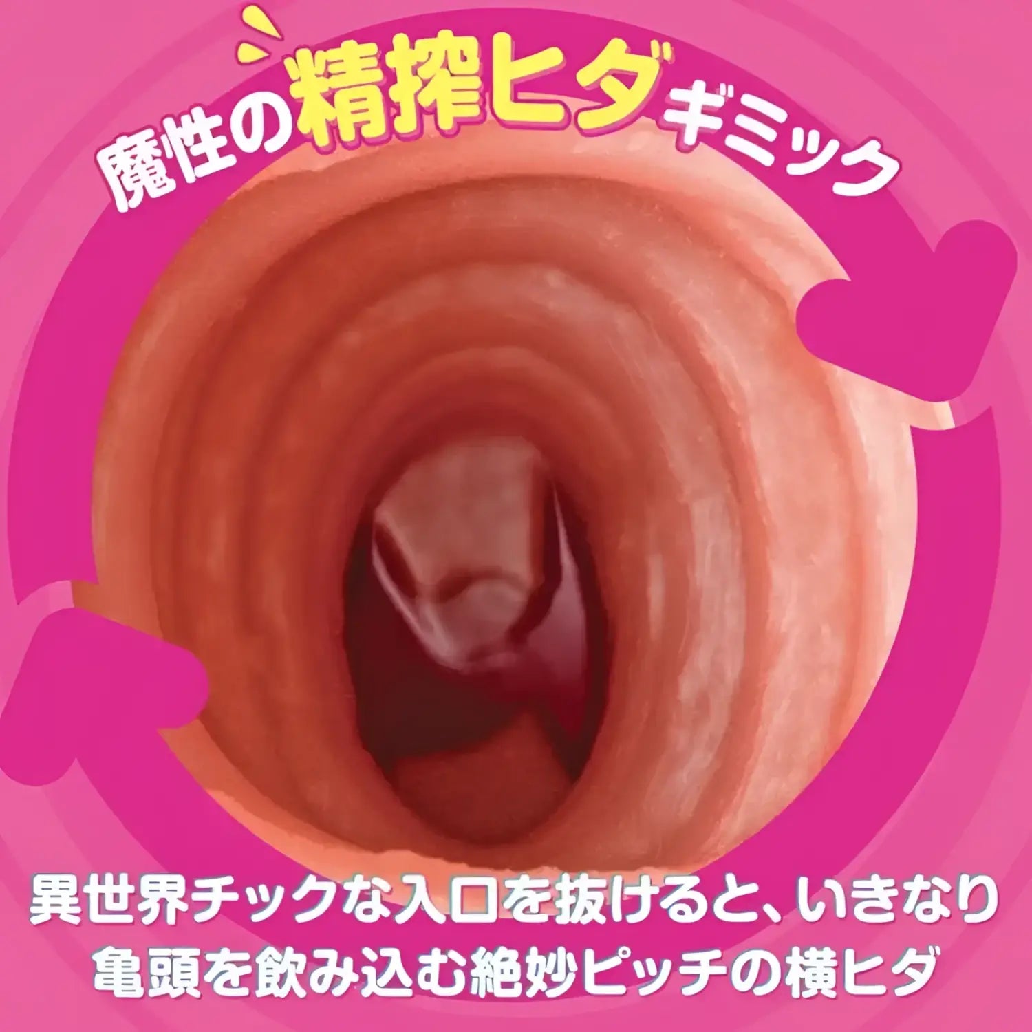 Isekai Witch Temptation Circulation Anime Internal View Pinkish Red Onahole 282