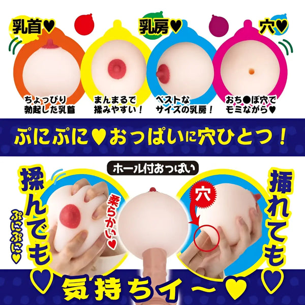 Adult novelty boob-shaped toy inspired by Ishihara Nozomi for ultimate sensation