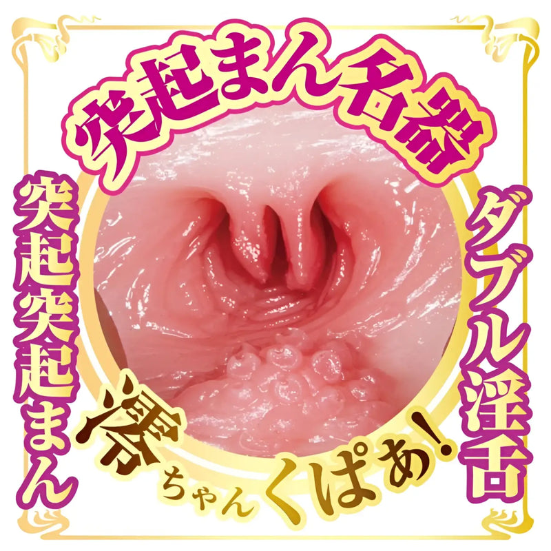 Pink silicone double tongue sex toy for Syoumei Mini Ishikawa Mio onahole