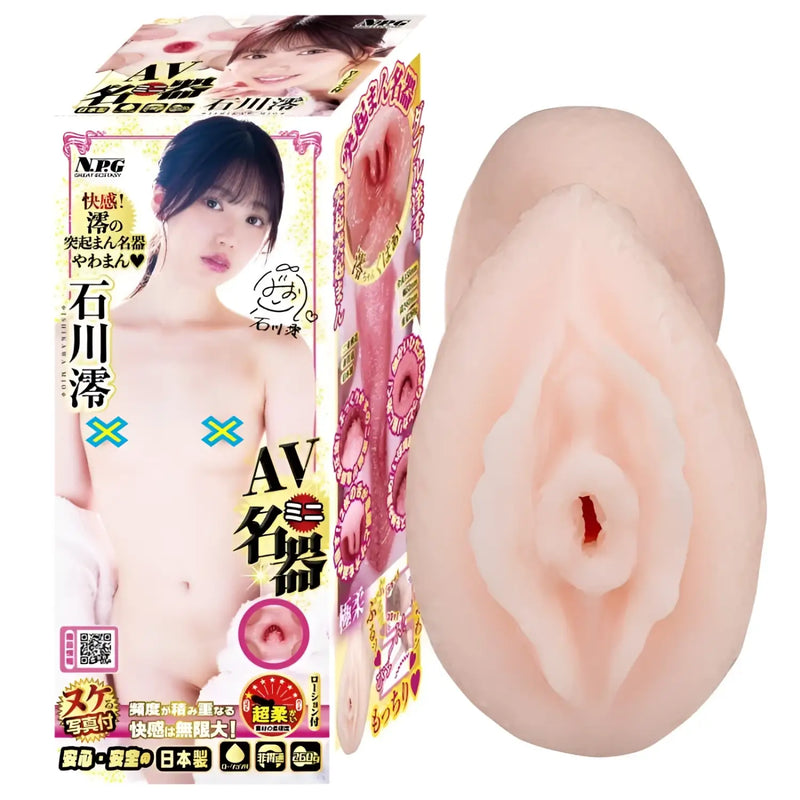 Realistic pink beige AV sex toy: Syoumei Mini Ishikawa Mio onahole