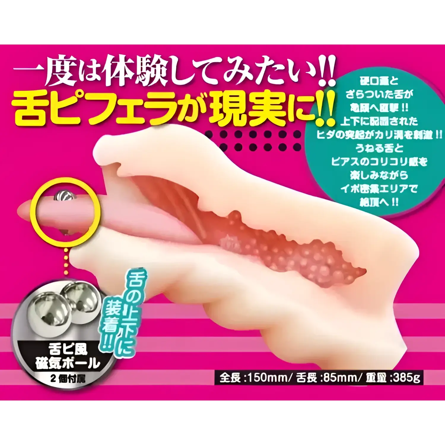 Japanese Gyaru Pierced Tongue Blowjob Adult Toy Textured Jav Onahole 563