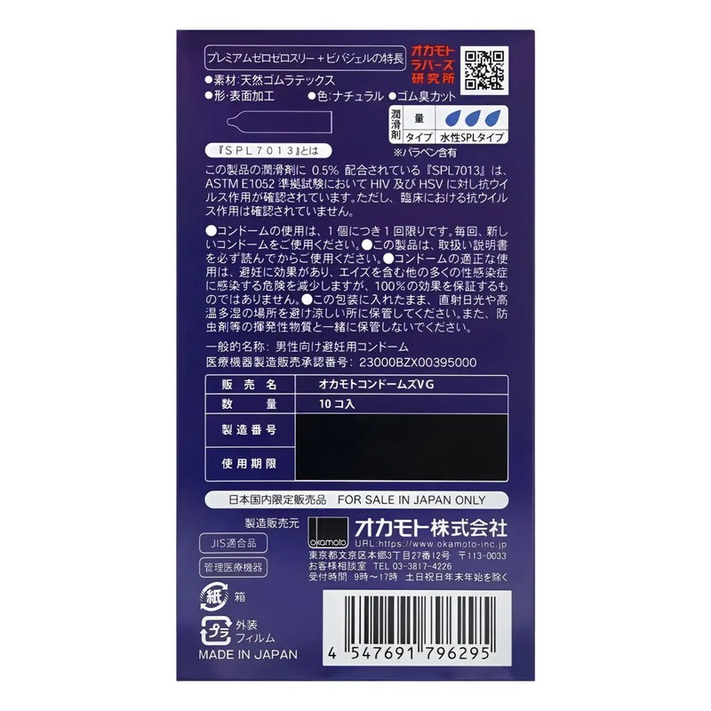 Okamoto Zero-Three 0.03 VivaGel Condom pack featuring Jex Glamorous Butterfly design