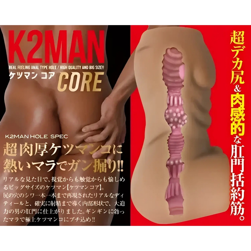 Adult sex toy K2MAN Ketsuman Core Forbidden Ultra Constriction Onahole for ultimate pleasure