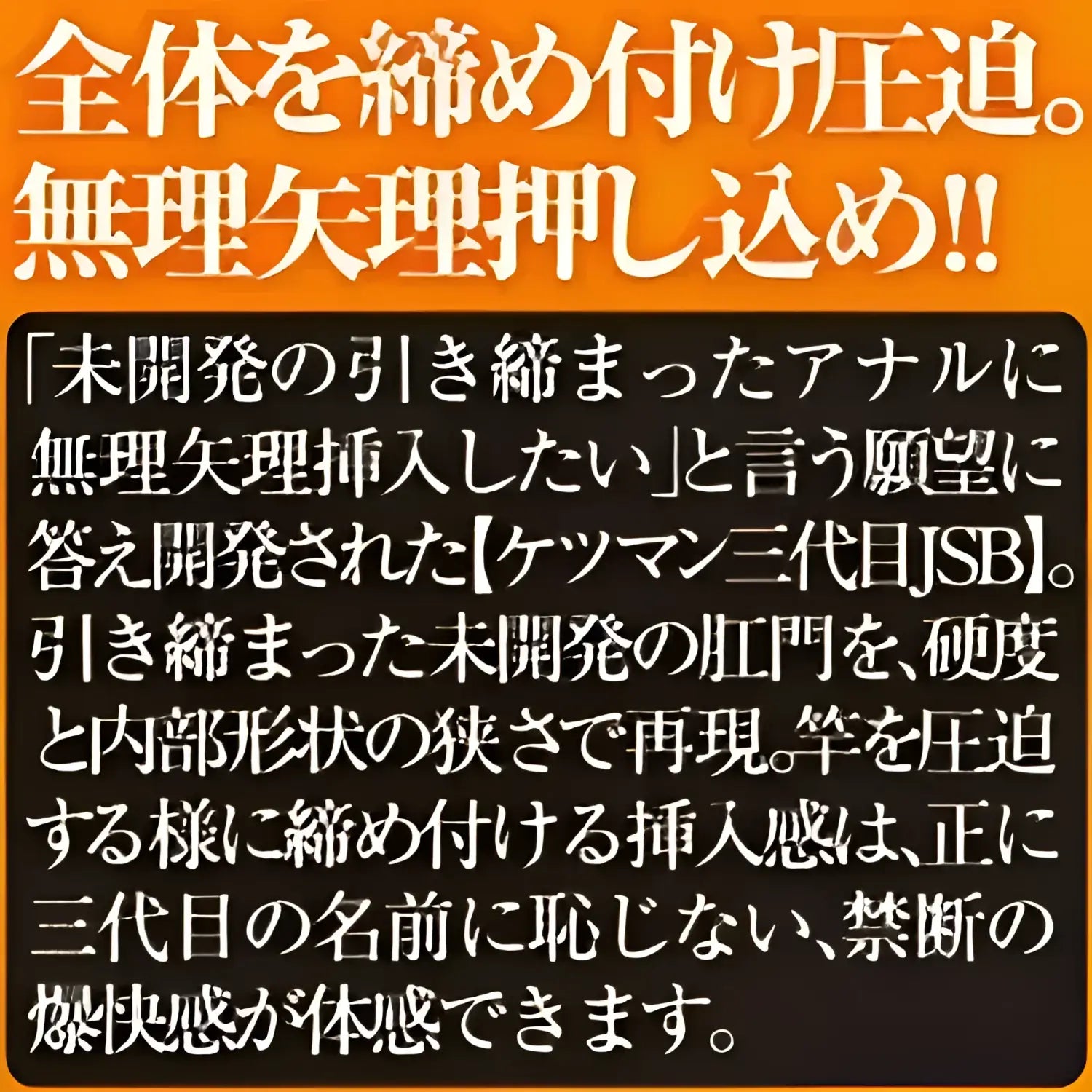 K2man Ketsuman Male Anus Onahole Sex Toy Adult Advertisement Jav 647