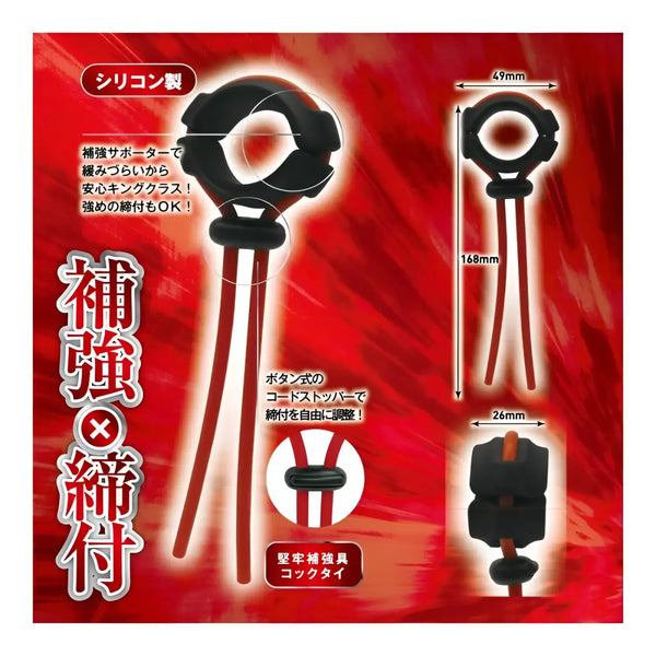 Black silicone cock ring with red straps from the King X Adjustable firmness penis ring