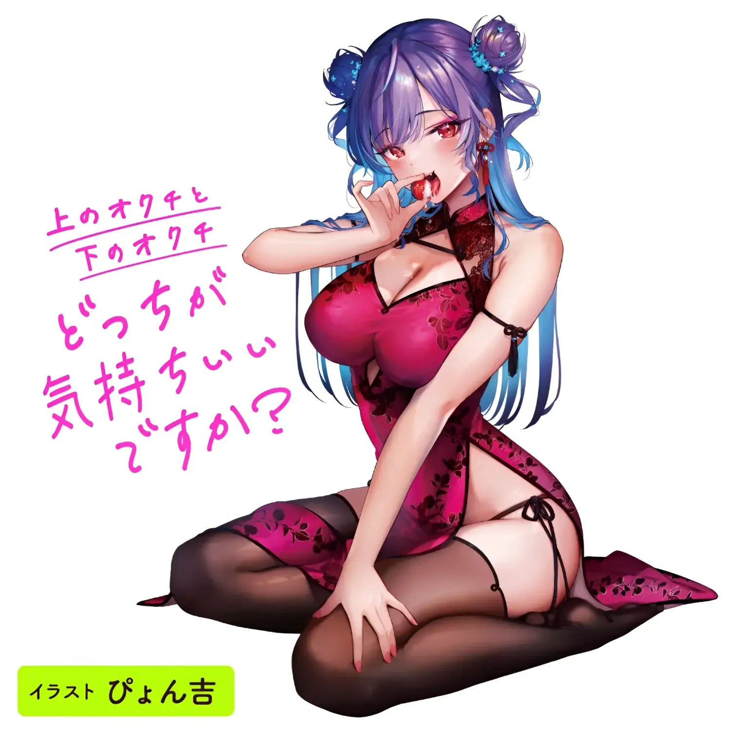 Kuchi Man Dual Entry Intense Vaginal Realistic Anime Woman Dress Onahole 853