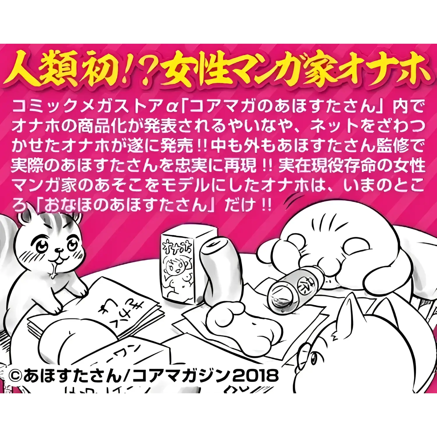 Lewd Pregnant Manga Artist Belly Masturbator Cartoonish Adult Toy Anime Onahole 283