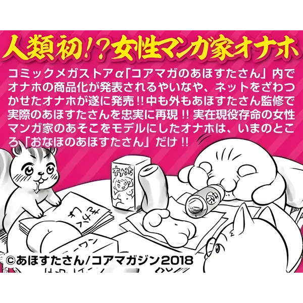 Cartoonish adult toy ad for Lewd Pregnant Manga Artist Belly Masturbator