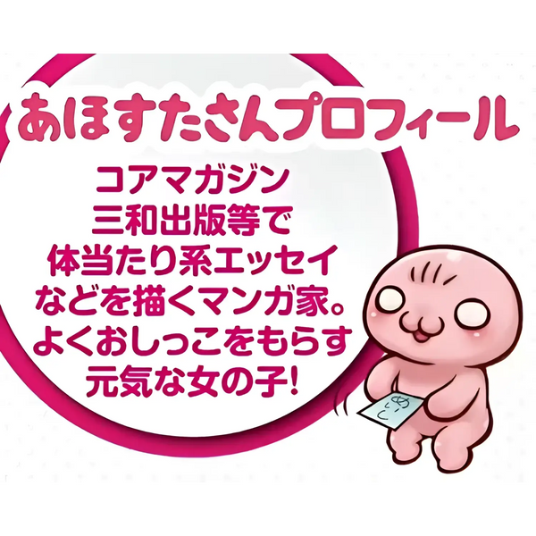 Lewd Pregnant Manga Artist with Japanese text next to a belly masturbator design