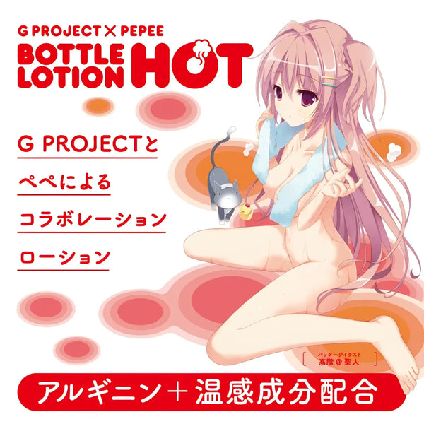 Anime-style girl with long hair in towel and cat promoting BOTTLELOTION lotion 130ml