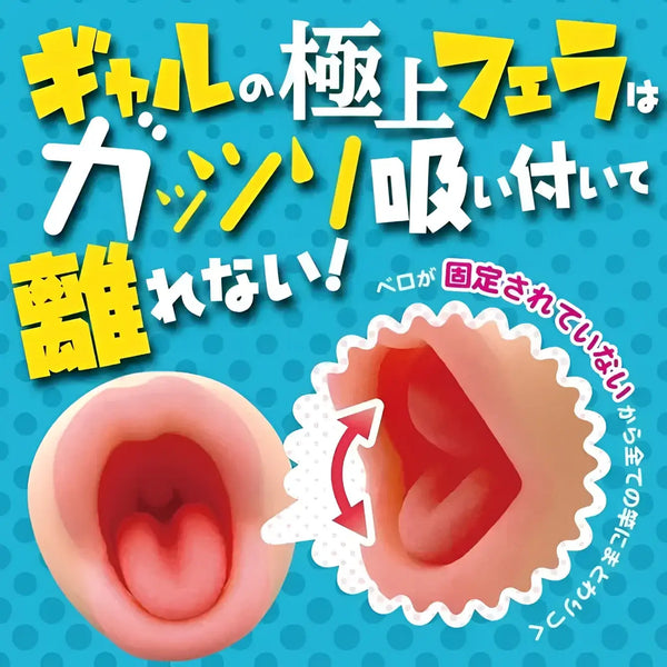 Flesh-colored Lustful Gyaru Intense Tongue Ultimate Oral Technique Mouth Onahole