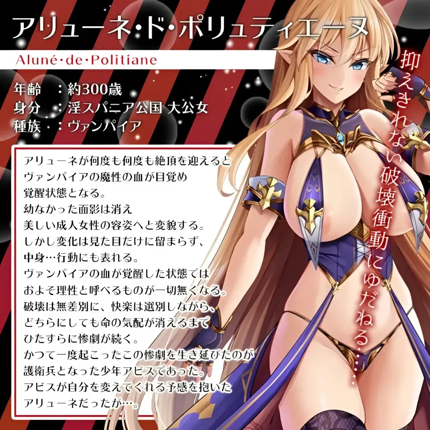 Lustful Vampire Princess Infinite Tentacle Protrusions Onahole Anime Style 942