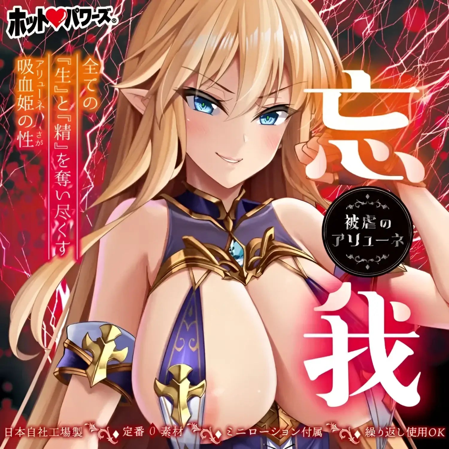 Lustful Vampire Princess Infinite Tentacle Protrusions Onahole Anime Style ELF 108