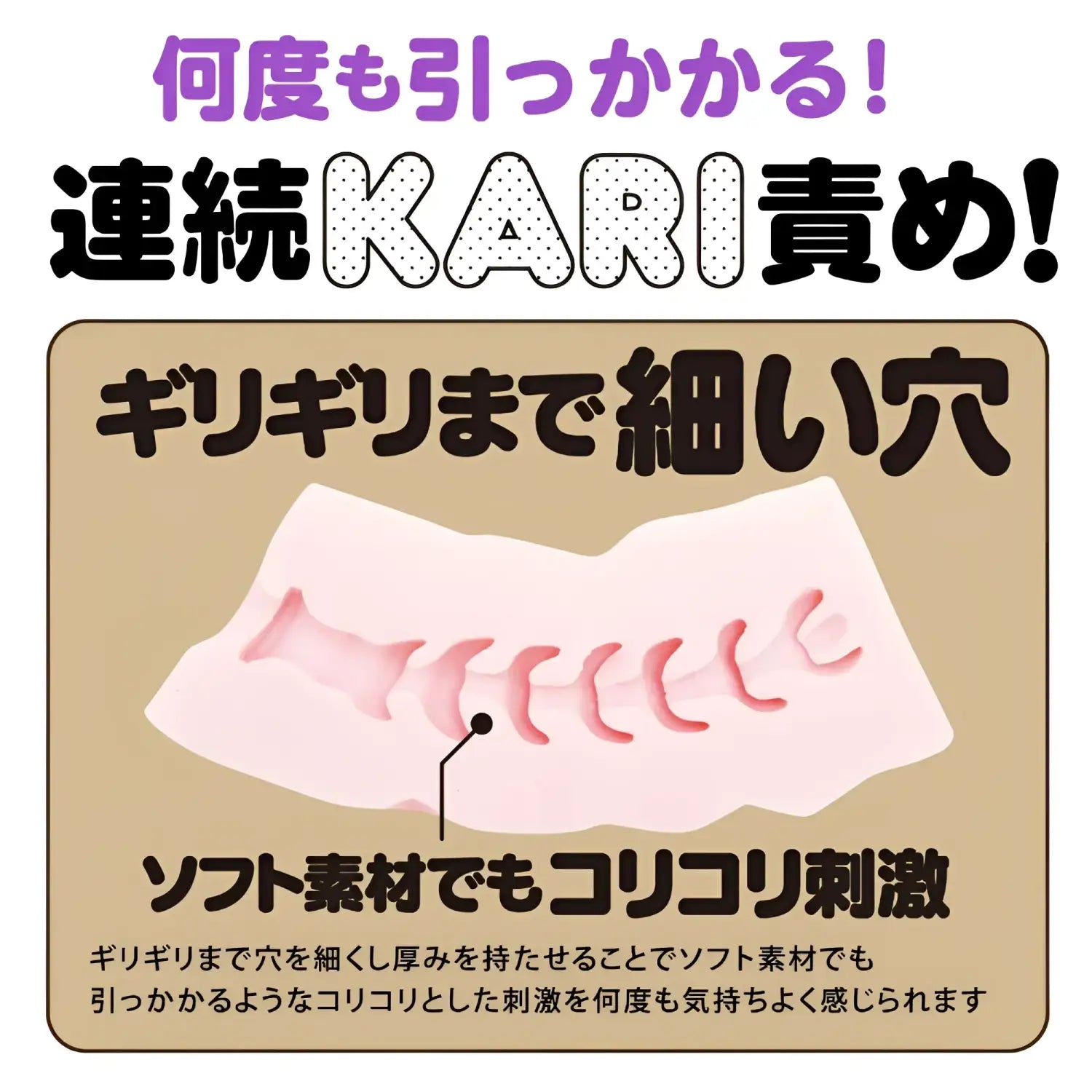 Magaru Kari Infinite Sensation Curved Onahole Ultra Tight Pink Soft Material 367