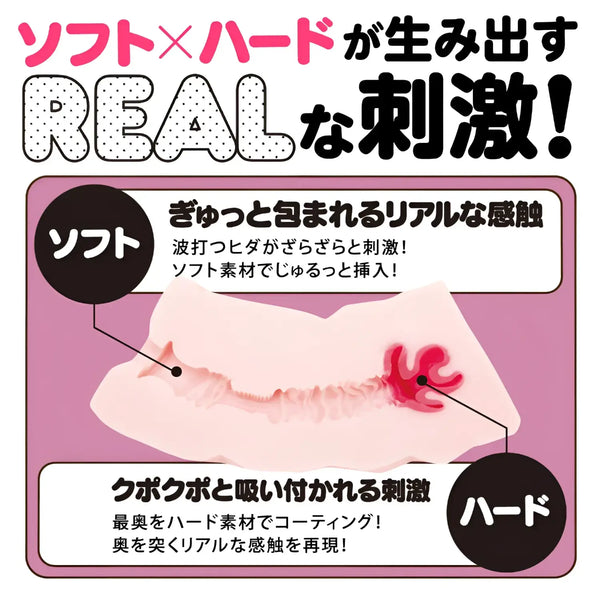 Pink Magaru Real Dual-Stimulation Curved Uterine Onahole with internal ridges