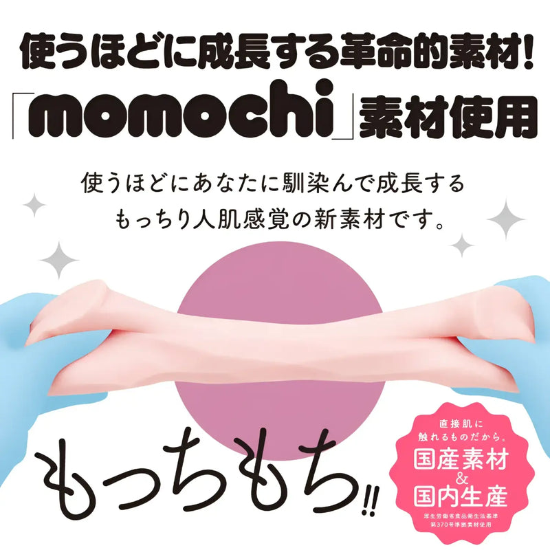 Stretchy skin-like material of Magaru Real Dual-Stimulation Curved Uterine Onahole