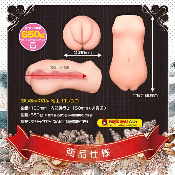 Magic Eyes Gokujou Lorinko Final 180mm silicone onahole with 90mm base