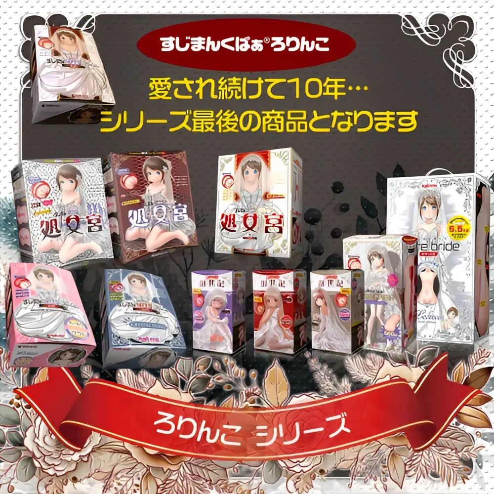 Magic Eyes Lorinko Final Gokujou Included Clear Case Virgin Membrane Large 972