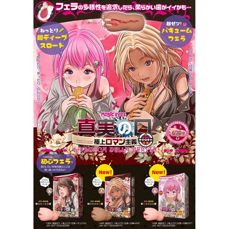 Magic Eyes Sweet-Bite Soft realistic oral masturbator with anime figurines