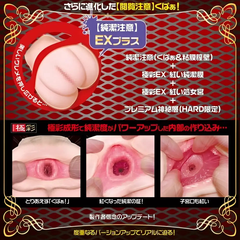 Magic Eyes Virgin Palace Intense Pressure 900g Body Membrane Sex Toy Condom 441