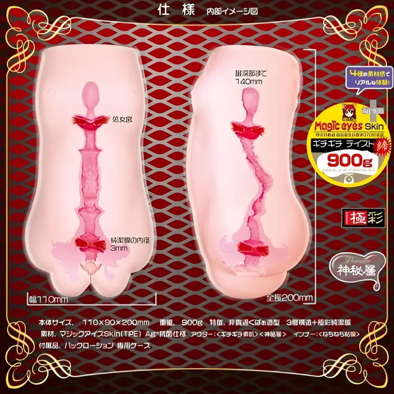 Pink Magic Eyes Virgin Palace premium onahole with intense pressure design