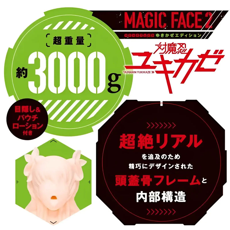 Product advertisement of Magic Face2 Yukikaze Mizuki Large Oral with Japanese text