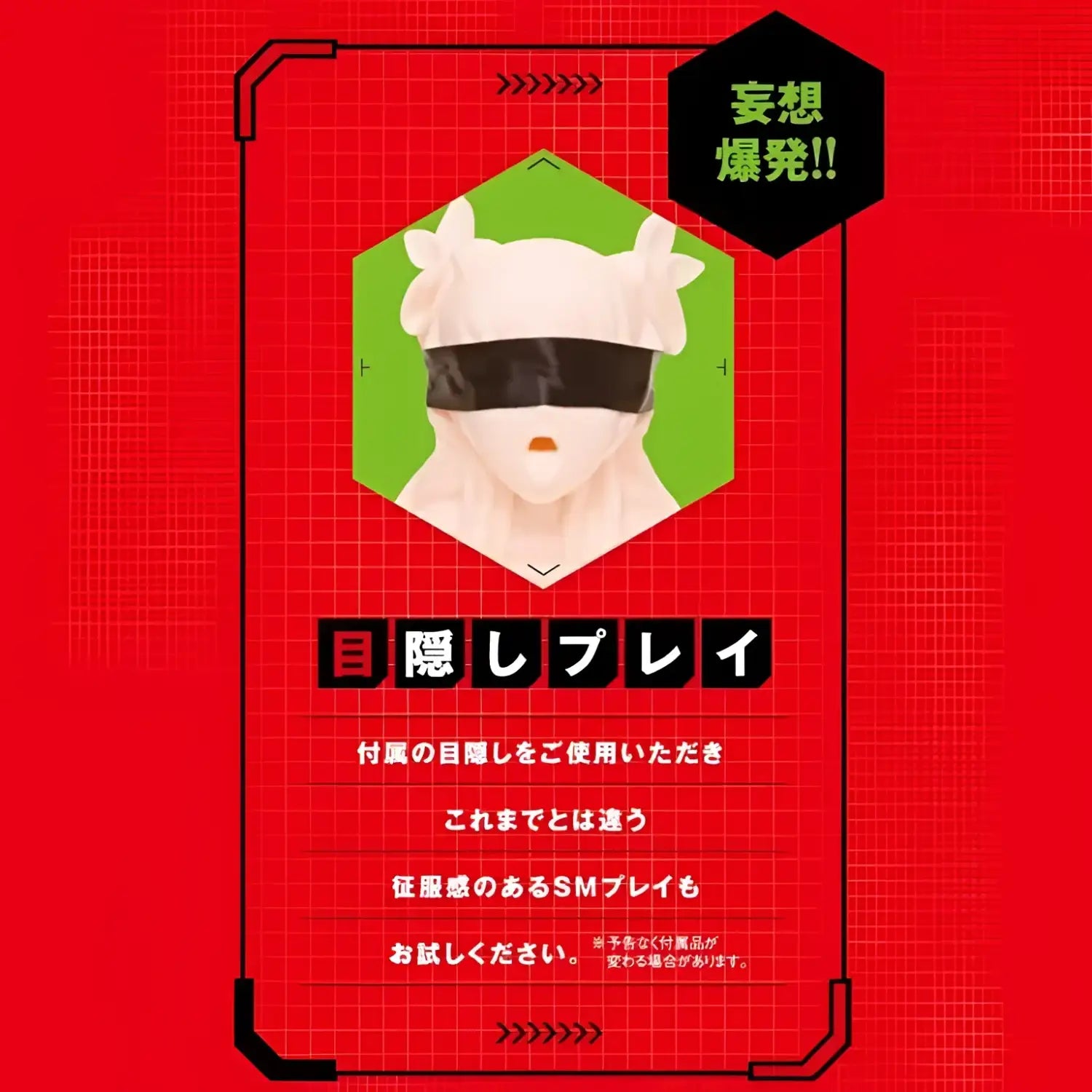 Magic Face2 Yukikaze Mizuki Anime Onahole 428