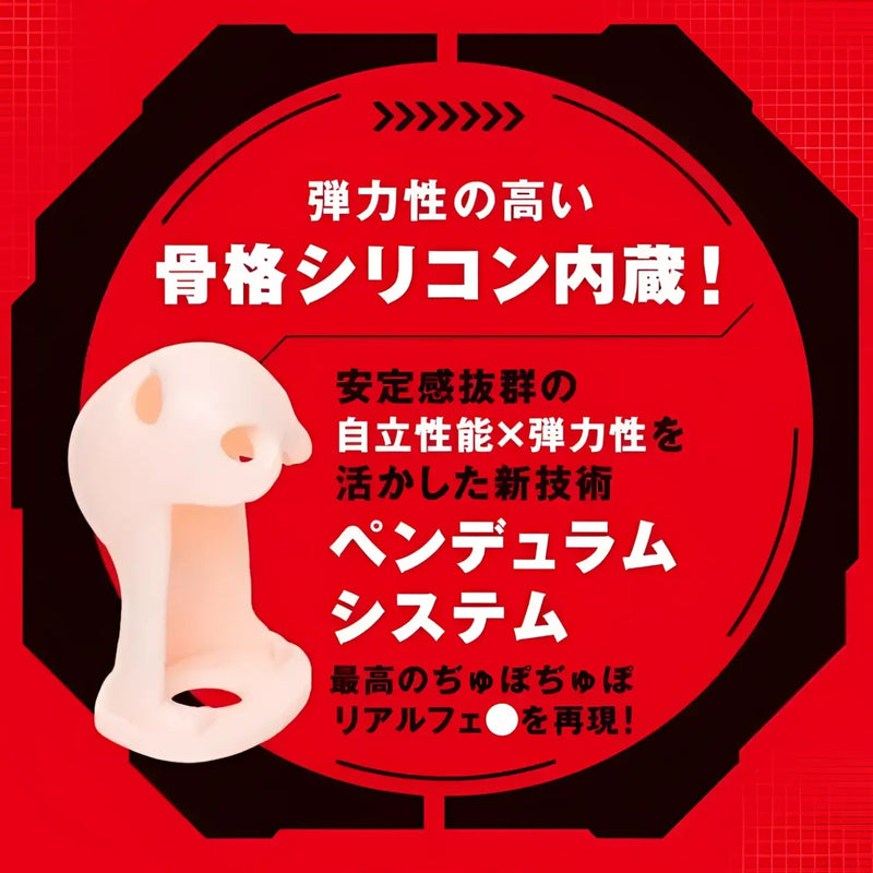 Flesh-colored silicone sex toy from Magic Face2 Yukikaze Mizuki Large Oral Masturbator