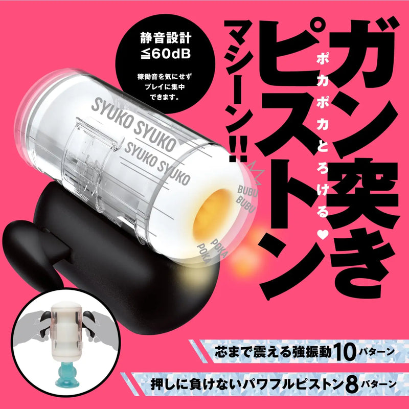 Piston-action sex toy Puni Ana-roid 9 Maid Heated Silent Design for hands-free pleasure