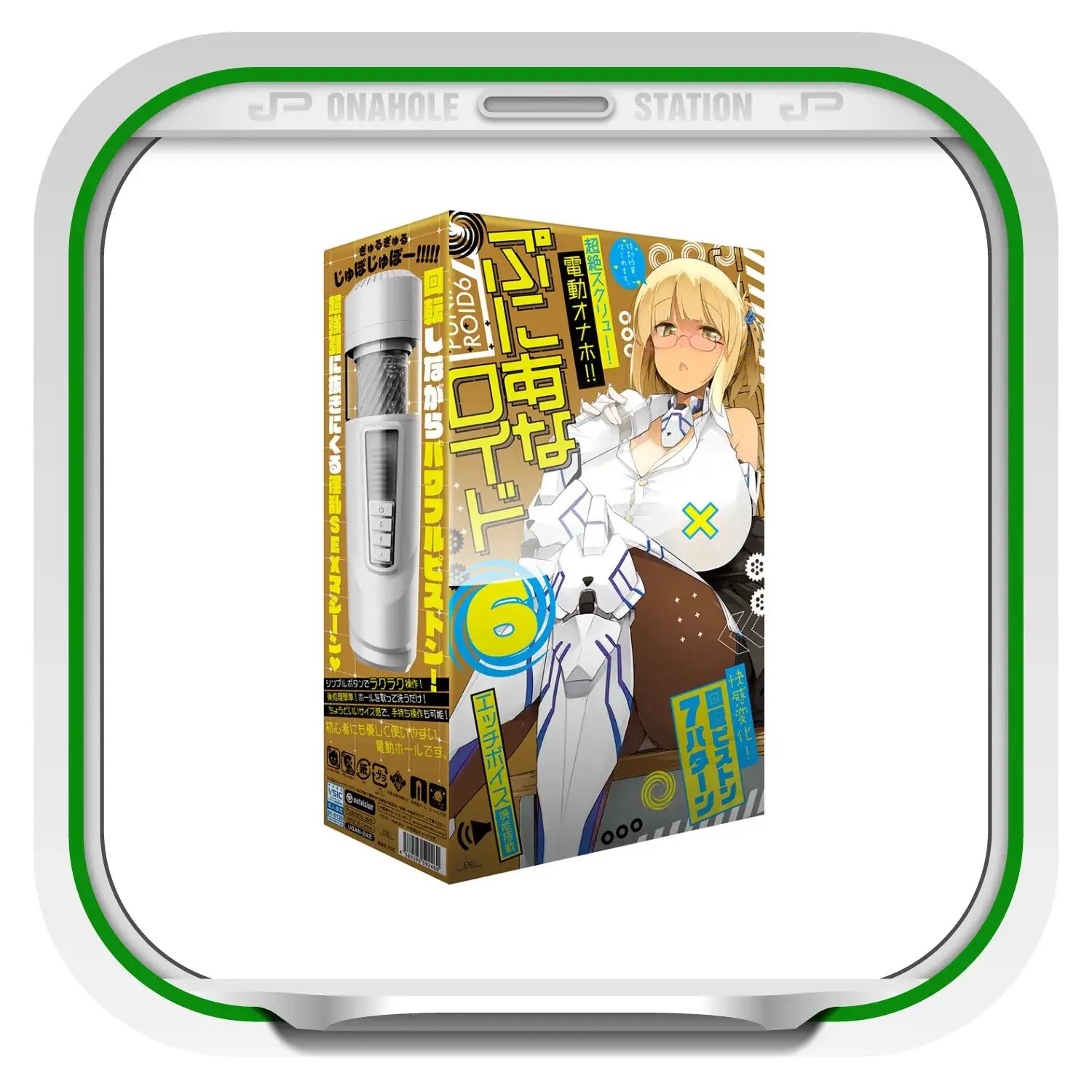 Maid Ultimate Rotating Voice Vaginal Masturbator Tongue Vibrating Adult Toy 616