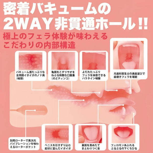 Adult toy ad for Supreme Tongue Domain Mari Tachibana Ultimate Blowjob Masturbator