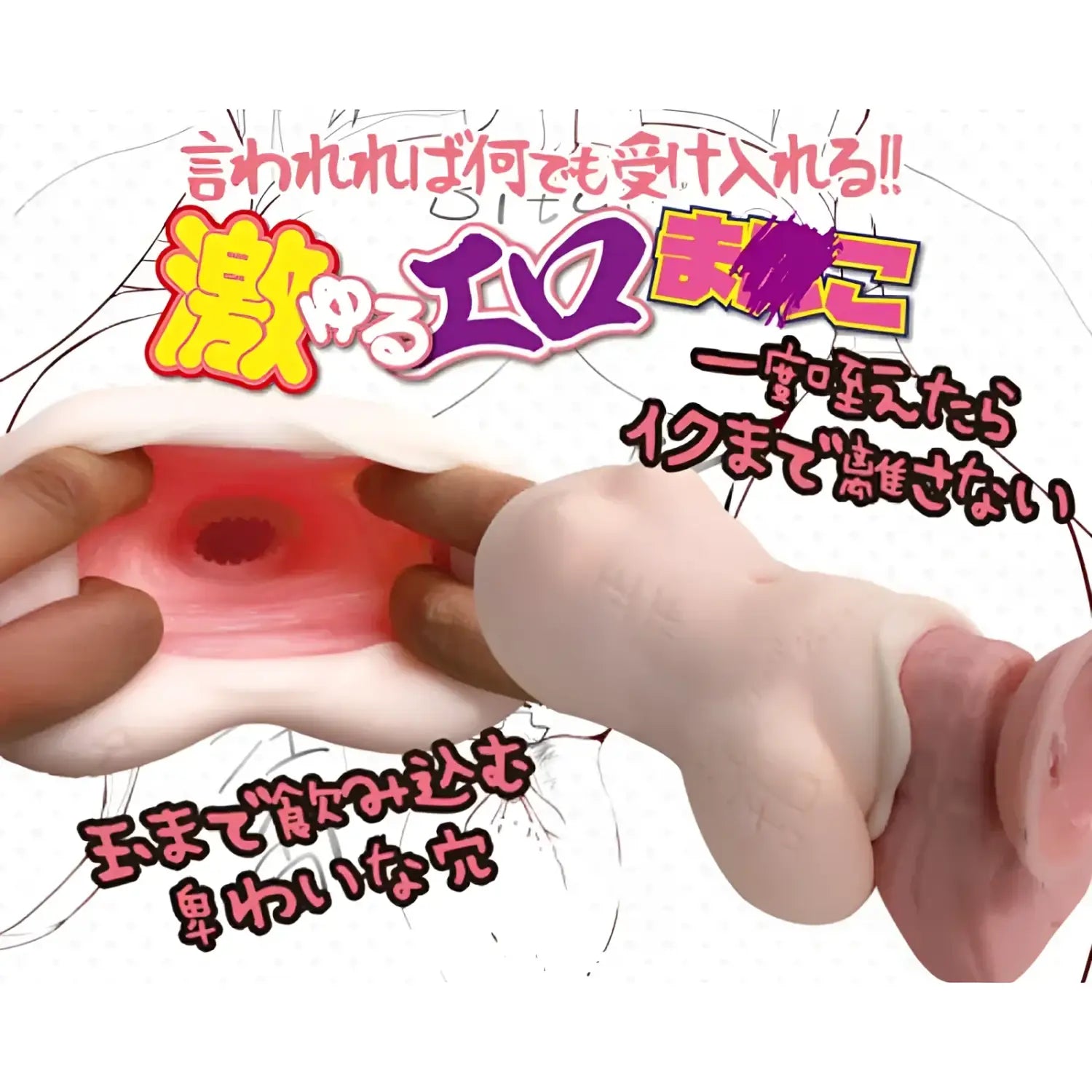 Meat Toilet Yurugaba 427