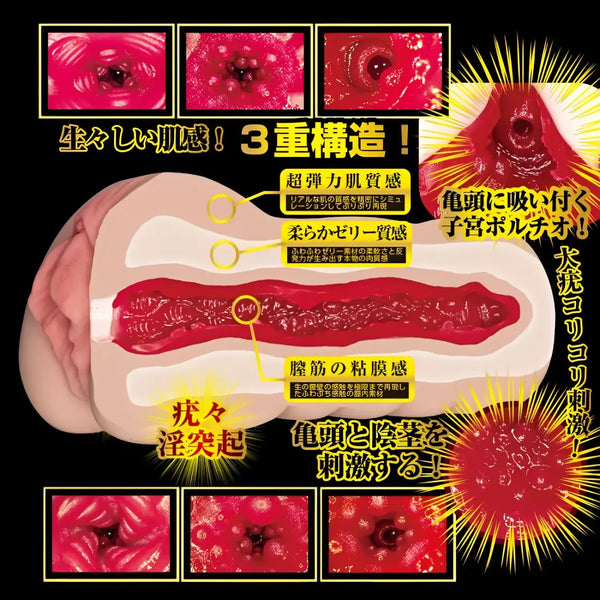 Meiki Awakening Reira with internal textures for intense awakening reira kamiki experience