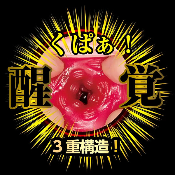 Flesh-colored sex toy from Meiki Awakening Reira Kamiki with realistic features
