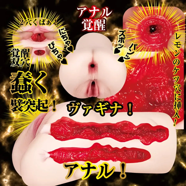 Meiki Awakening Tanaka Lemon Dual-Cavity Ultimate Pleasure Onahole for intense pleasure